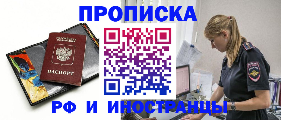 найти адрес прописки в Алтайском крае